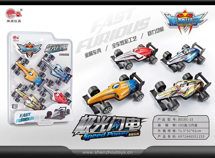 Graffiti mini carro aurora relâmpago carro versão q puxar para trás carro liga de zinco trem de alta velocidade supercar