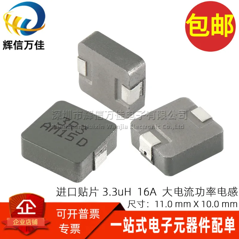 10PCS/ HCM1104-3R3-R Imported one-piece 3R3 3.3UH 16A high current SMD power inductor