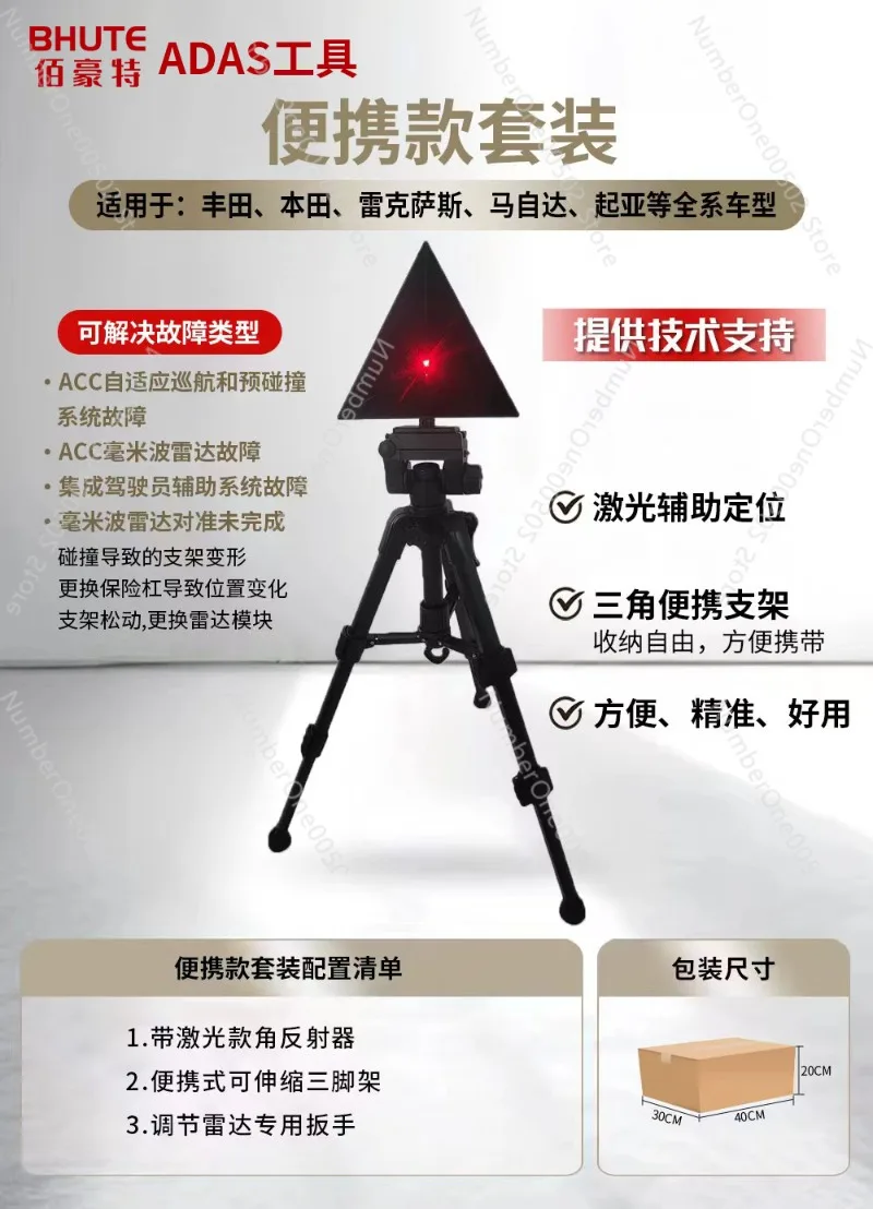 

Инструмент для калибровки радаров ADAS, лазерный отражатель для японских и корейских автомобилей, система калибровки ACC для Toyota, Honda, Hyundai, Kia