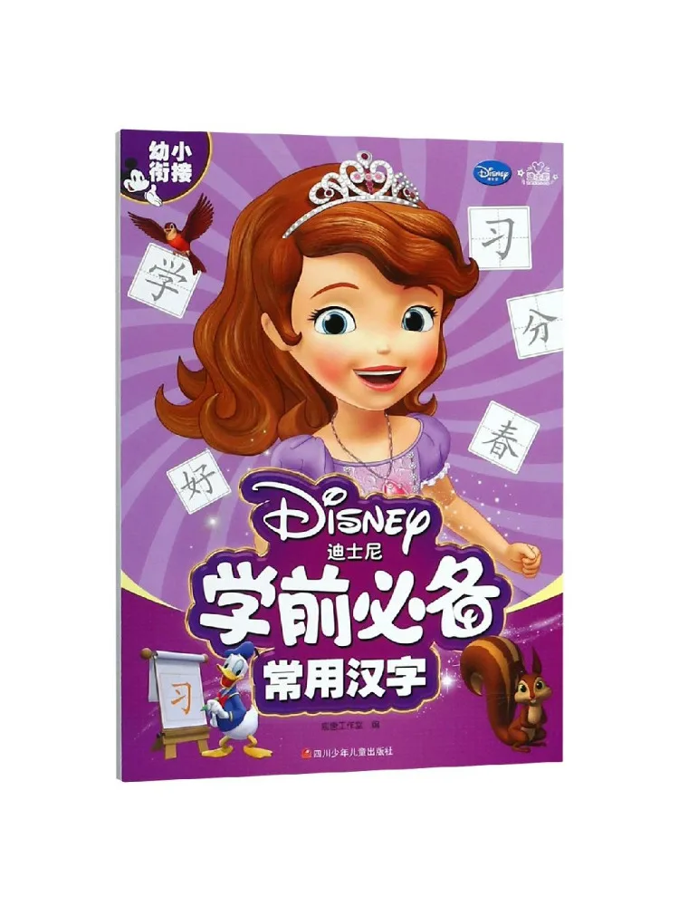 

Книга-учебник Winshare Disney: Рекомендованные для дошкольников общие китайские иероглифы