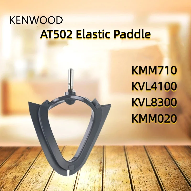 

For KENWOOD AT502 elastic paddle is suitable for KMM710/KVL4100/KVL8300/KMM020. Kenwood XL Universal Chef Machine Accessories