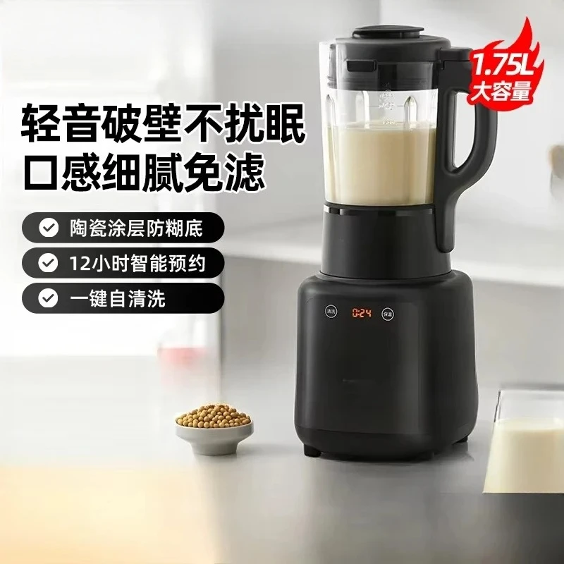 household new multi-function 1.75L large-capacity soybean milk machine bass