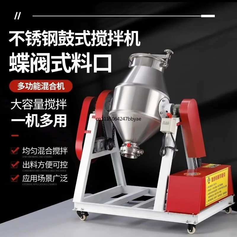 For Stainless‑Steel Drum‑Type Dry Powder Mixer, Feed Granule Powder Blending Machine With Butterfly Valve