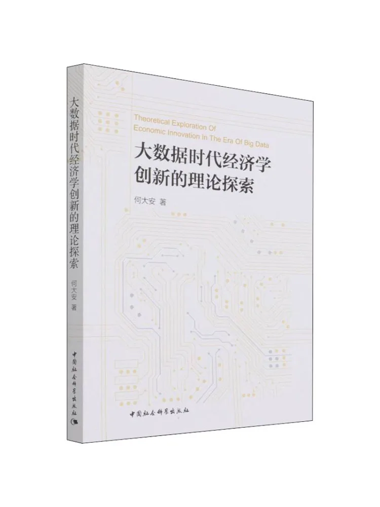 Book-Winshare Exploration théorique de l'innovation en économie à l'ère des Big Data