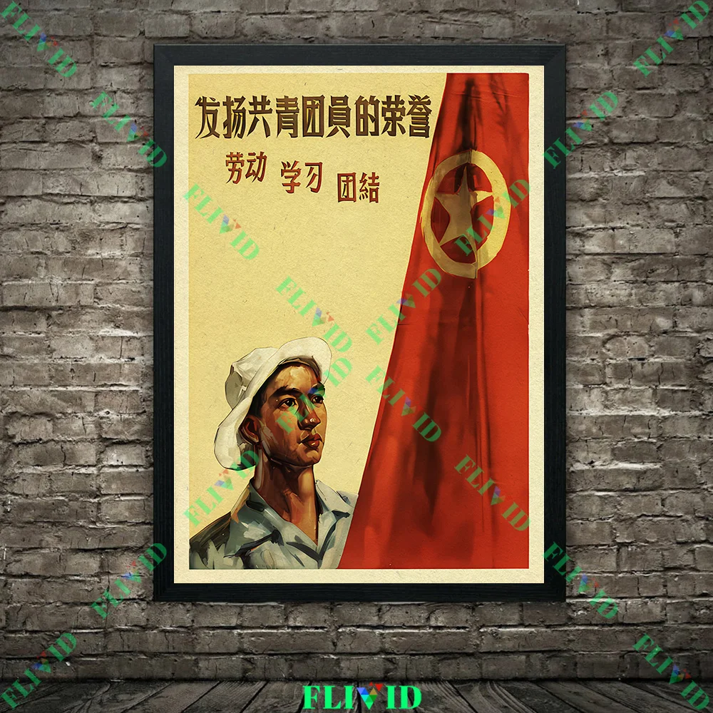 Vintage Chinese Revolutionary Propaganda Style Wall Art Canvas Painting Retro Themed Art Poster And Print Home Decor Unframed - view 2