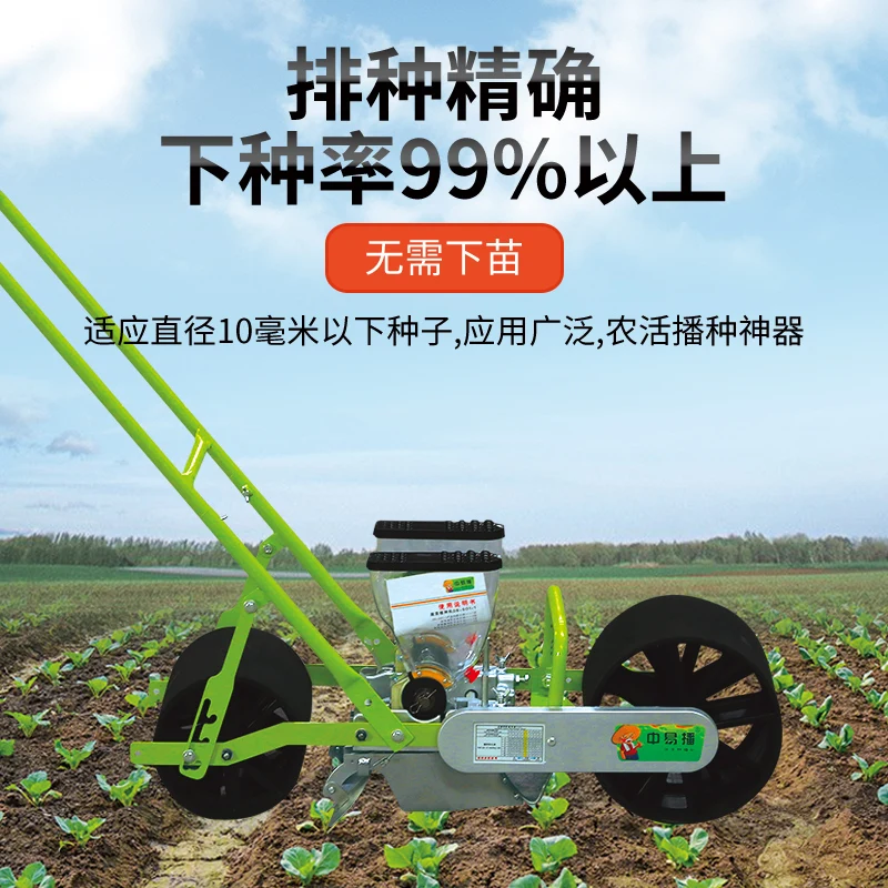 Hand-push small-scale manpower vegetable sowing machine agricultural coriander cabbage spinach vegetable chrysanthemum