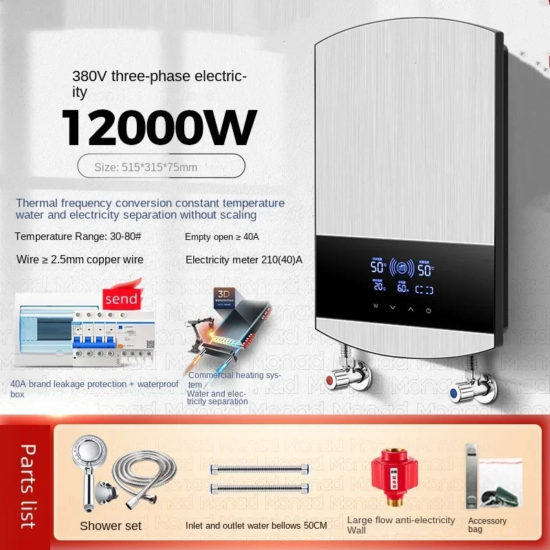 Komercyjny natychmiastowy elektryczny podgrzewacz wody Trójfazowy elektryczny szybki podgrzewany wodą Cylinder prysznicowy o dużej mocy