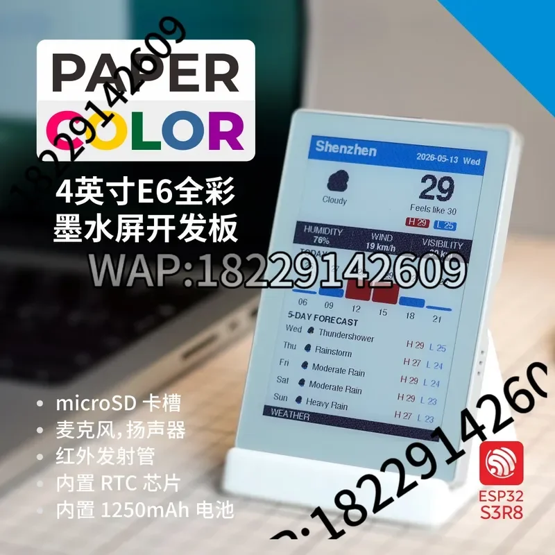 M5Stack PaperColor 4-inch E-ink Spectra 6 Full Color E-Paper Reader Development Board ESP32S3 2.4g WiFi 1250mah Ebook