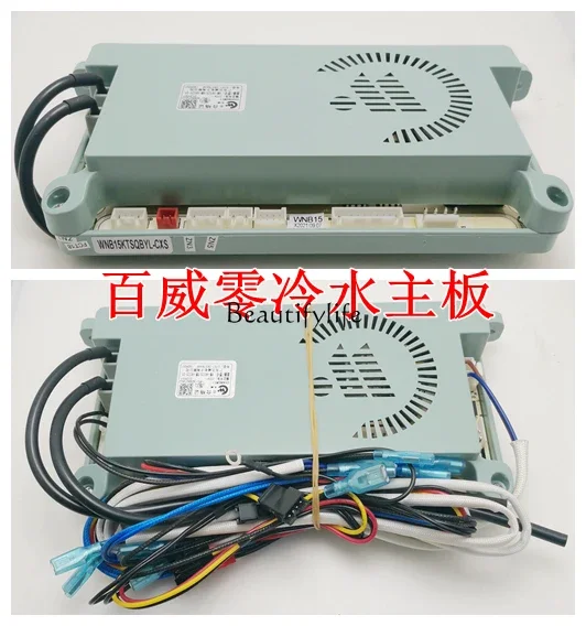 Water heater main board supercharged zero cold water 24V controller computer board circulating water pump