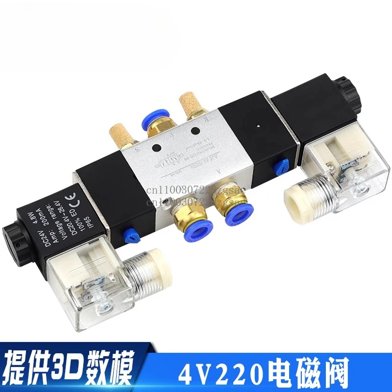 

Двухпозиционный пятиходовой пневматический распределительный клапан 4V220-08 DC24V DC12V AC220V AC110V