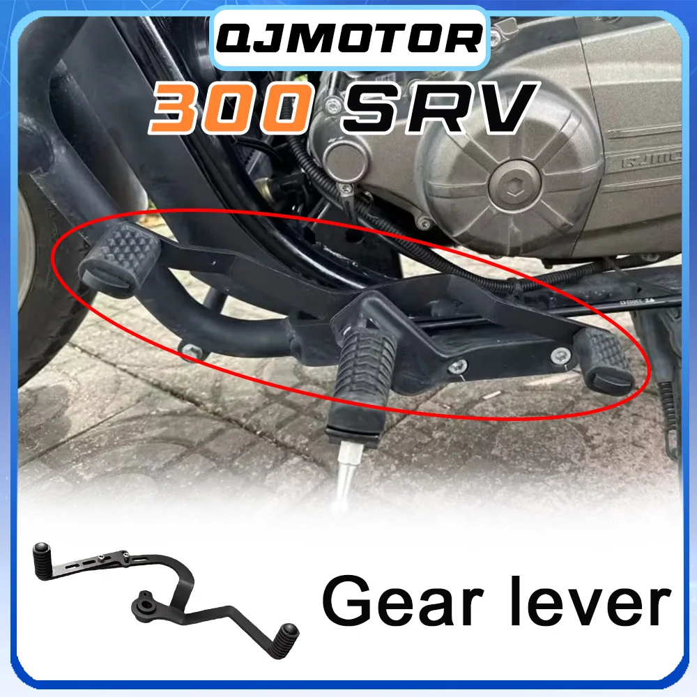 

Front and rear pedal shift lever QJMOTOR 300SRV gear lever 300 srv SRV300
