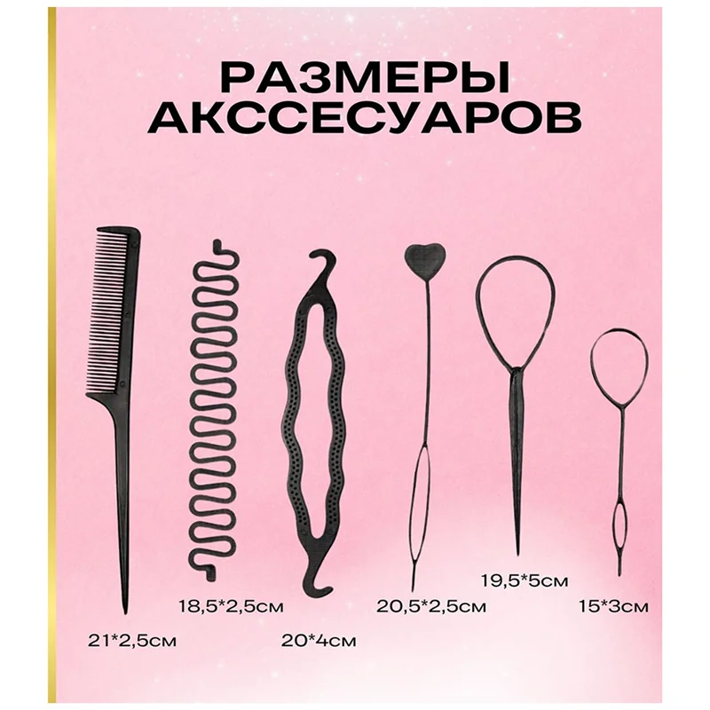 Master Braid Making with the BAAM-Set Hair Braiding Tools: A Complete Guide for Parents and Stylists
