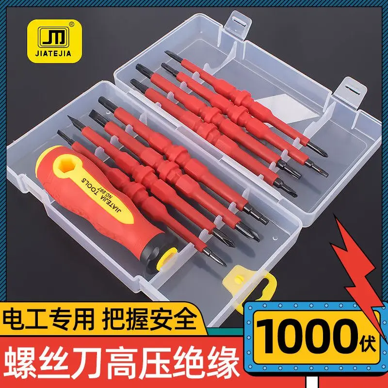 

Insulated screwdriver multifunctional set cross shaped plum blossom strong magnetic screwdriver screwdriver electrical tool