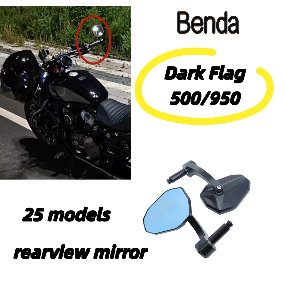 

Аксессуары для руля и зеркал заднего вида для 25 Benda Dark Flag 950500: модифицированные усиленные зеркальные ручки руля ромбовидной формы.
