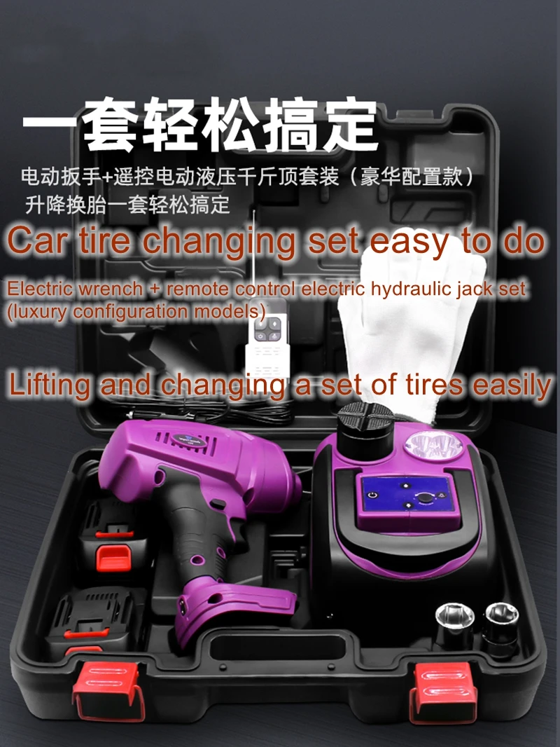 Car radio electric hydraulic jack remote control lithium rechargeable suv multifunctional tire changing wrench