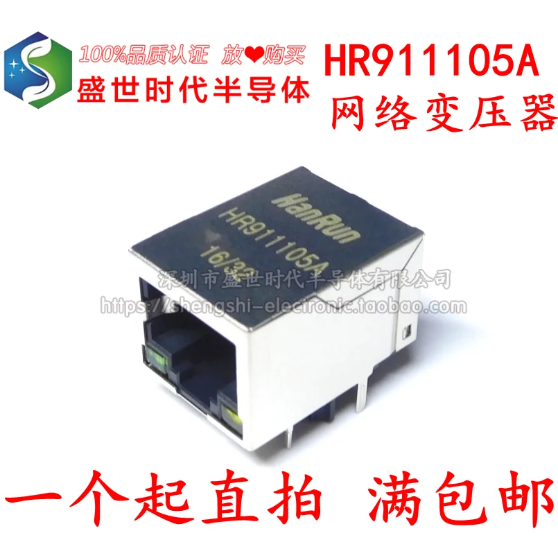 

10 шт./лот HY911105A HR911105A RJ45 Datasheet-электронный компонент для профессионального использования