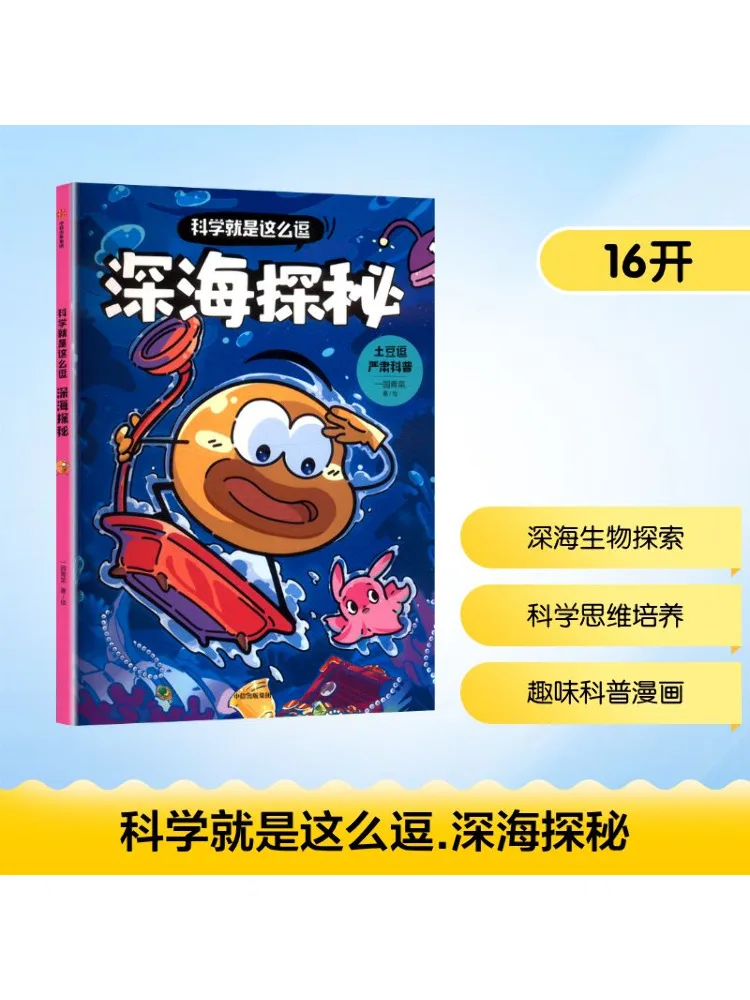 

Book-Winshare Science Is so Funny Deep Sea Exploration