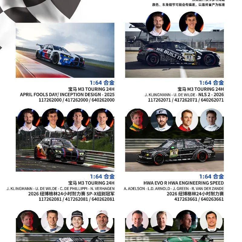 [Pre-sale] MINICHAMPS 1:64 BMW M4 GT3 M3 190E EVO replica alloy car model, for boys' toys and as a collection or decorative item