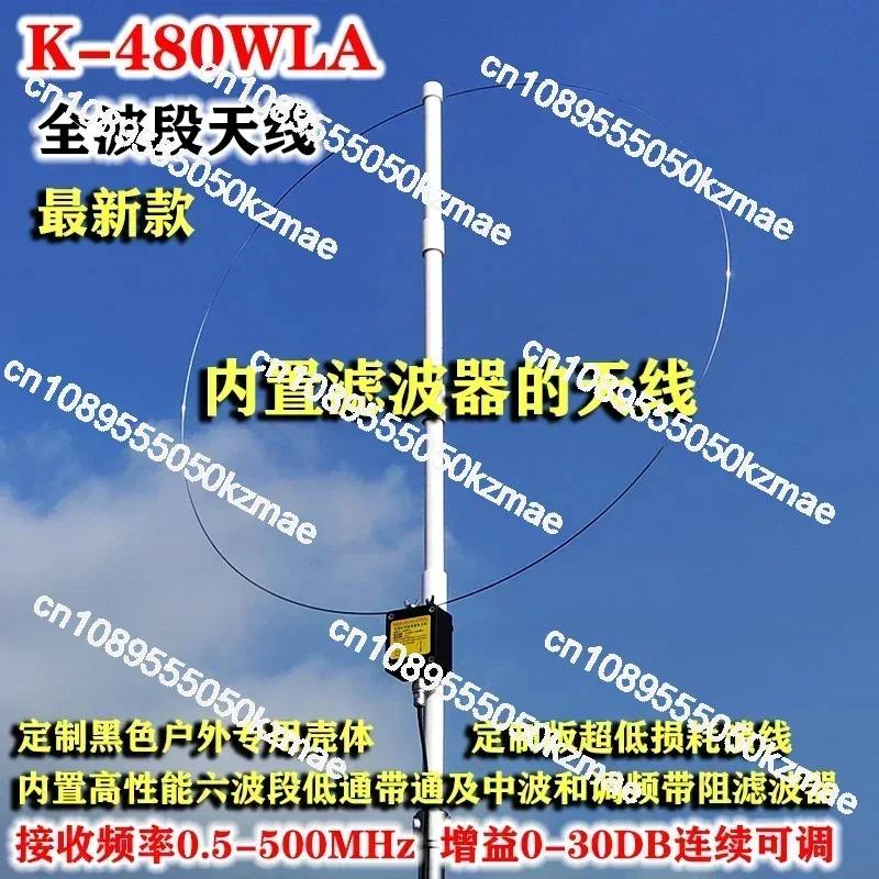 Applicable to the latest version of medium wave/shortwave/FM/aviation/UV full band antenna SDR loop shortwave antenna K-480WLA