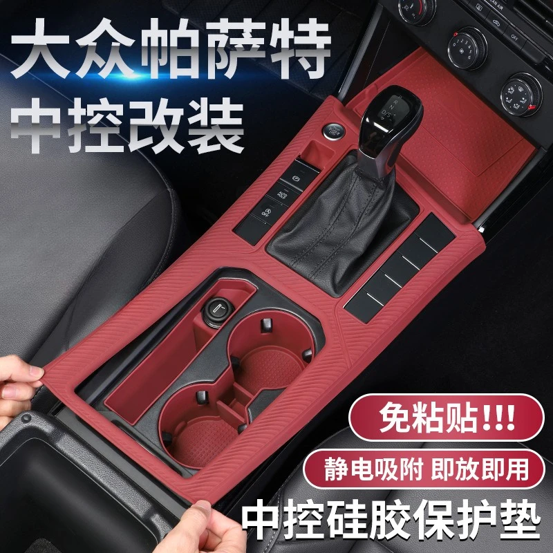 

Suitable for The Central Control Silicone Protective Pad of Volkswagen Passat Models From 2019 To 2025