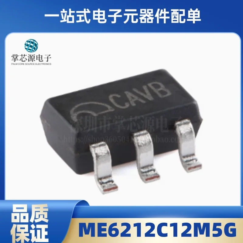 10PCS Original ME6212C12M5G SOT-23-5 1.2V High PSRR Low Noise High Speed LDO Linear Regulator