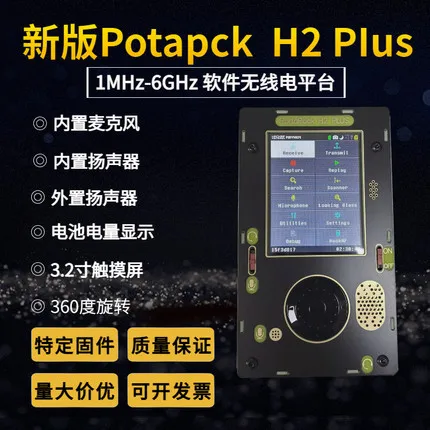 Portapack H2 Plus 1MHz-6GHz Software Radio Platform   Tools