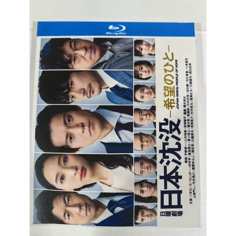Blu-ray Disc Japan Sinks Man of Hope Japanese Drama Blu-ray 3-Disc Pack