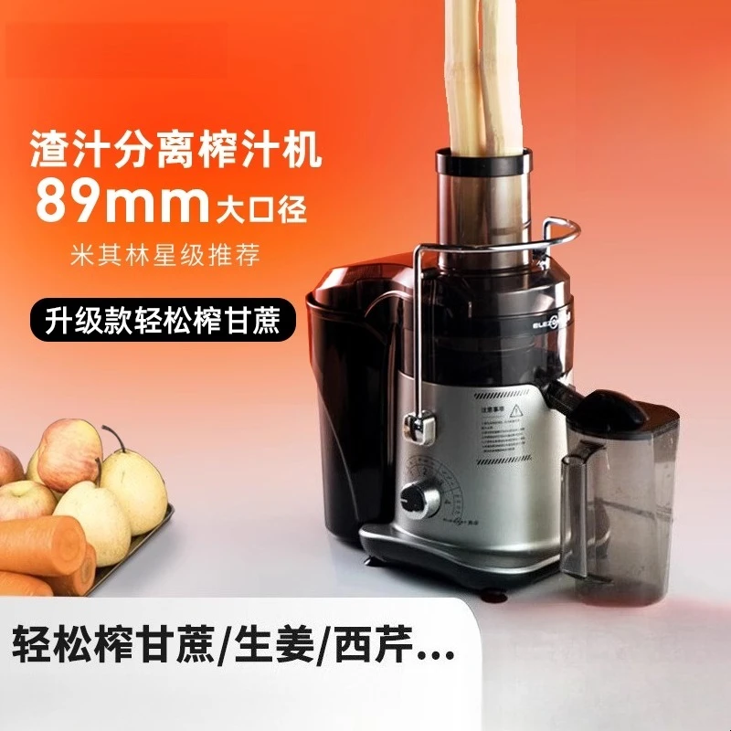

Commercial juicer 1200W high power juice residue separation sugarcane large diameter original juice household juicer