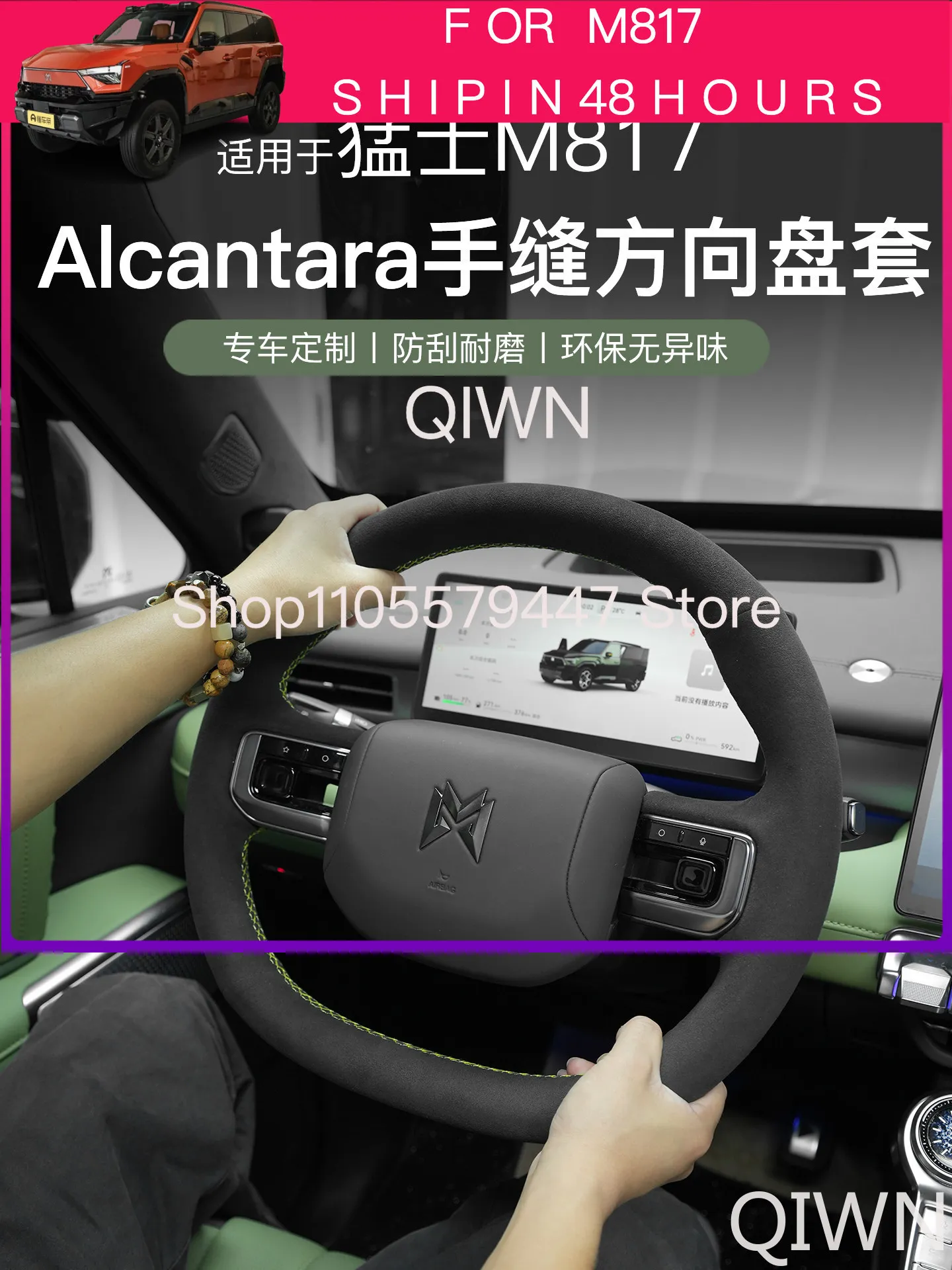 QIWN For Dongfeng Mengshi M817 Steering Wheel Cover Hand Stitch Custom Fit Interior Accessories