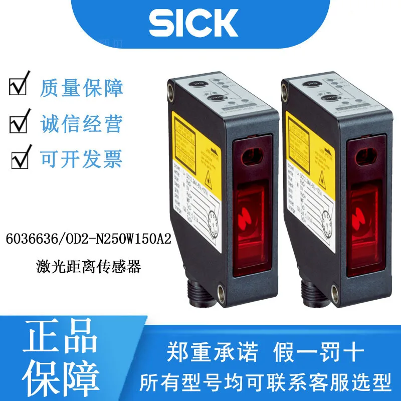 

SICK 6036636/OD2-N250W150A2 Laser Distance Sensor Original Genuine Customer Service Consultation