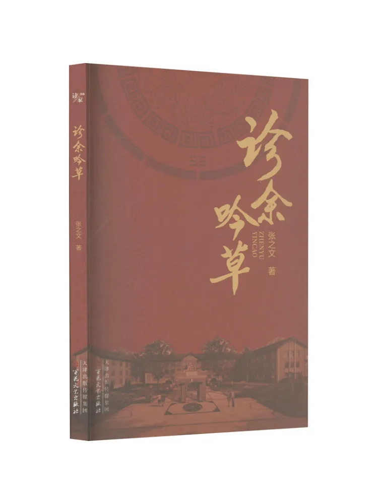 

Book-Winshare Clinic Yinycao