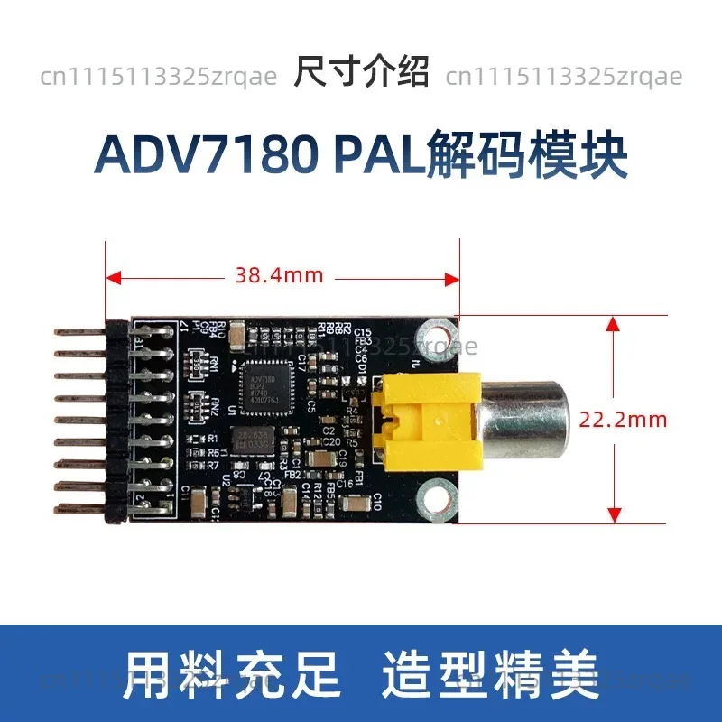 FPGA, ADV7180 camera CCD/PAL decoding module, same as OV7670 interface