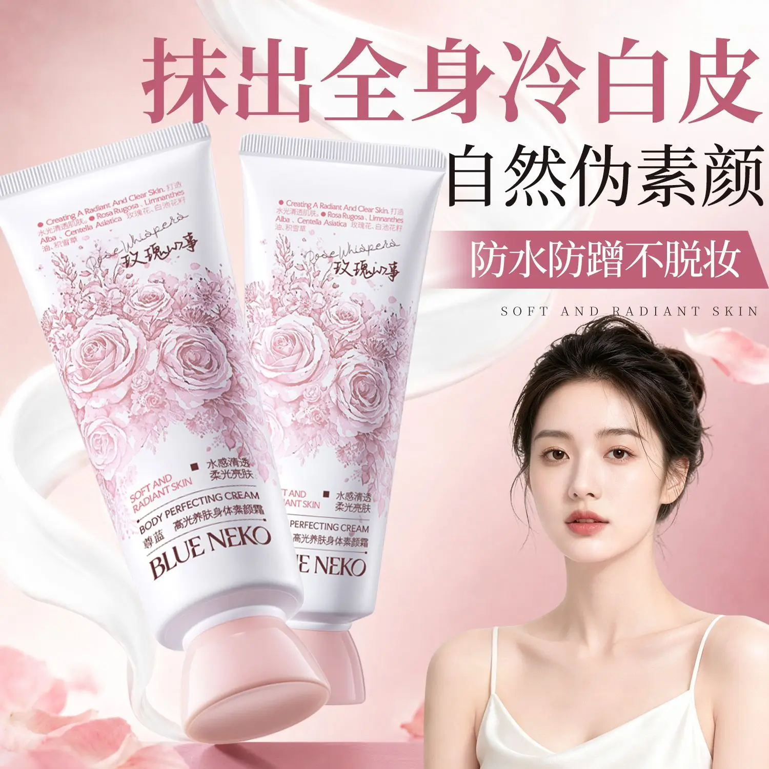 Body Tone-Up Cream Glow Brightening No White Cast Waterproof Sweatproof Non-Sticky All-Over Radiant No White Streak