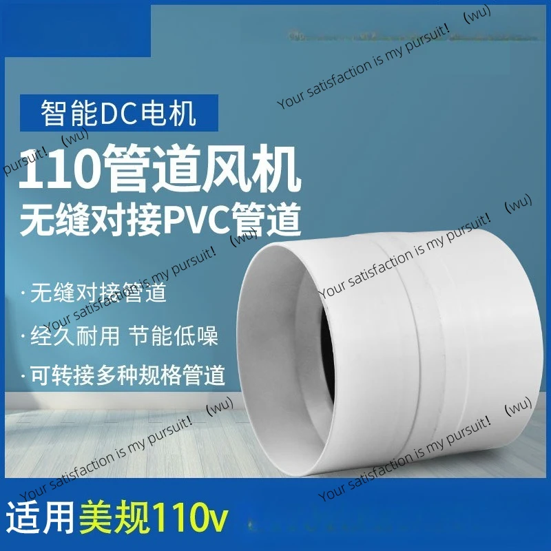 110 round pipe exhaust fan 4 inch PVC pipe fan exhaust fan