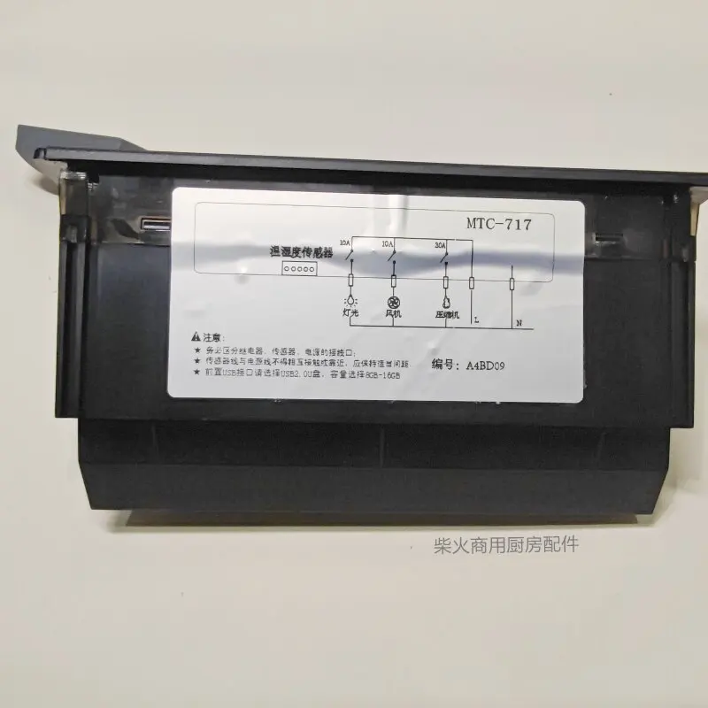 MTC-717 Intelligent dual-control digital display thermostat USB reading refrigerator accessories medicine cabinet and humidity
