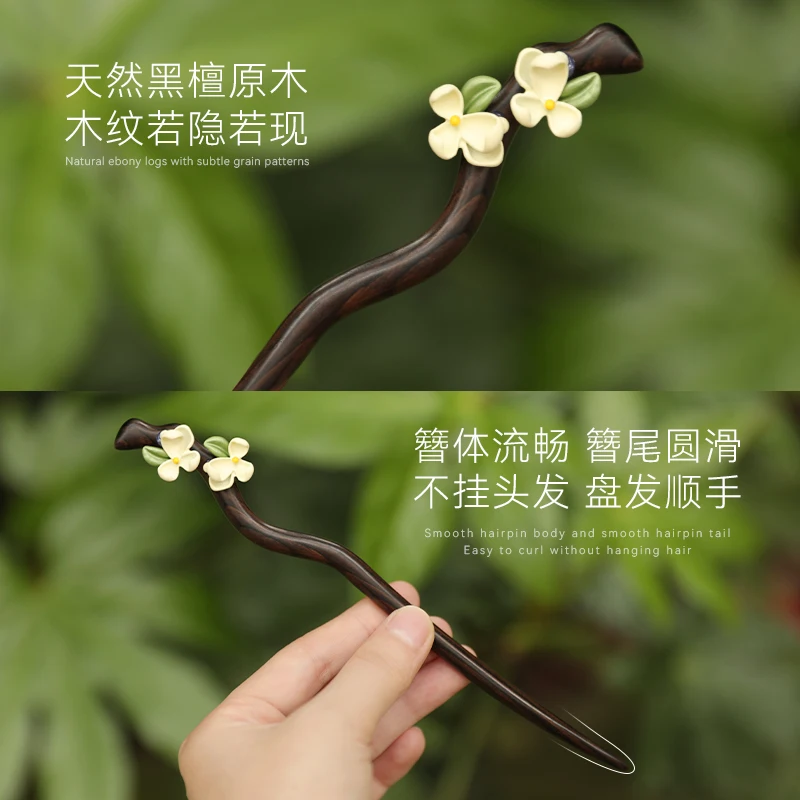 Black Sandalwood Hairpin, Women's Ancient Style, High Grade and Elegant Style, Pan Hairpin, Modern and Simple New Chinese