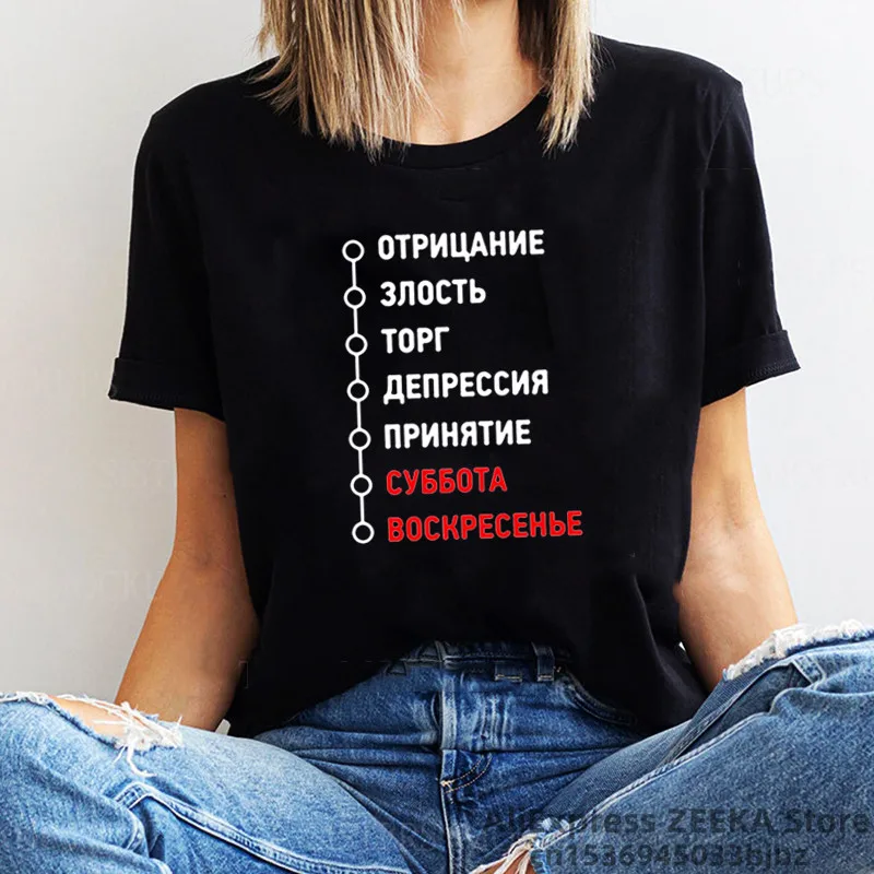 Russian Letter Print Women\'s T-shirts Inscriptions Russian Tops Harajuku Fashion 90s Women T Shirt Summer Streetwear Tees Shirts