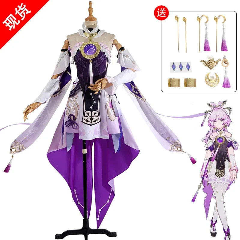 

Fu Xuan cos dress collapse star dome railway Fu Xuan cosplay dress full set of clothing female cute sexy
