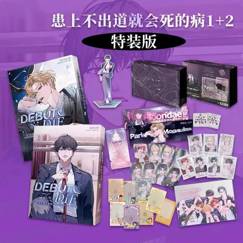 2 Books/Set Debut or Die Special Edition Vol. 1+2 - Traditional Chinese BL Light Novel Set with Exclusive Merch