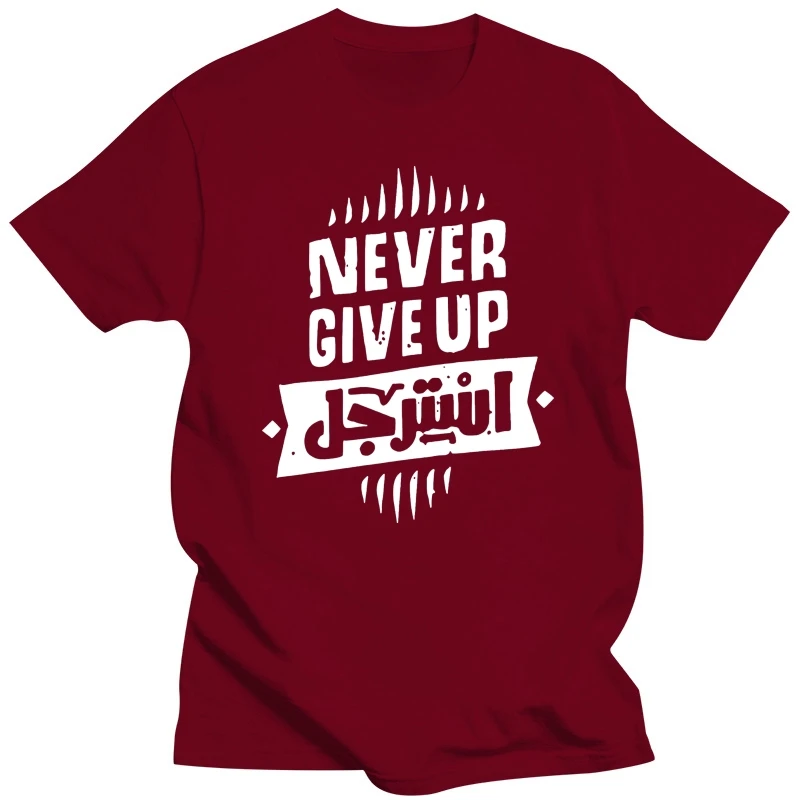 Arabic Never Give Up T Shirt Breathable Summer Over Size S-5XL Cotton Designs Cool Letter Loose Shirt