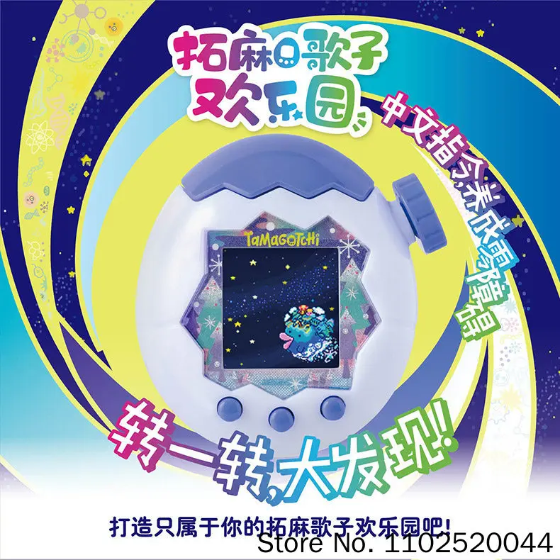Bandai Tamagotchi Electronic Virtual Pet Machine Chinese Version Happy Park New Area Characters Tropical Ice Sea Customized view 5