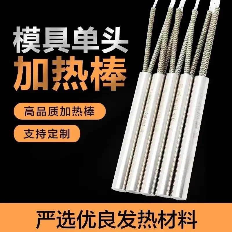 Single head heating tube mold  rod 220V oven electric  tube dry fired industrial electric  rod 380V