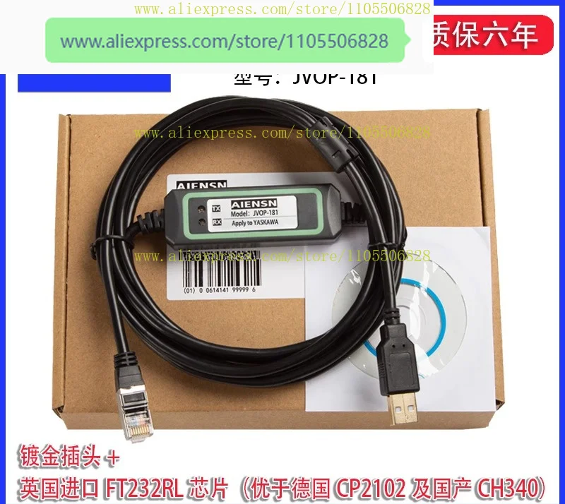 JVOP-181 Yaskawa inverter debugging cable V1000/J7/V7 E7 P7 G7 F7 download data cable