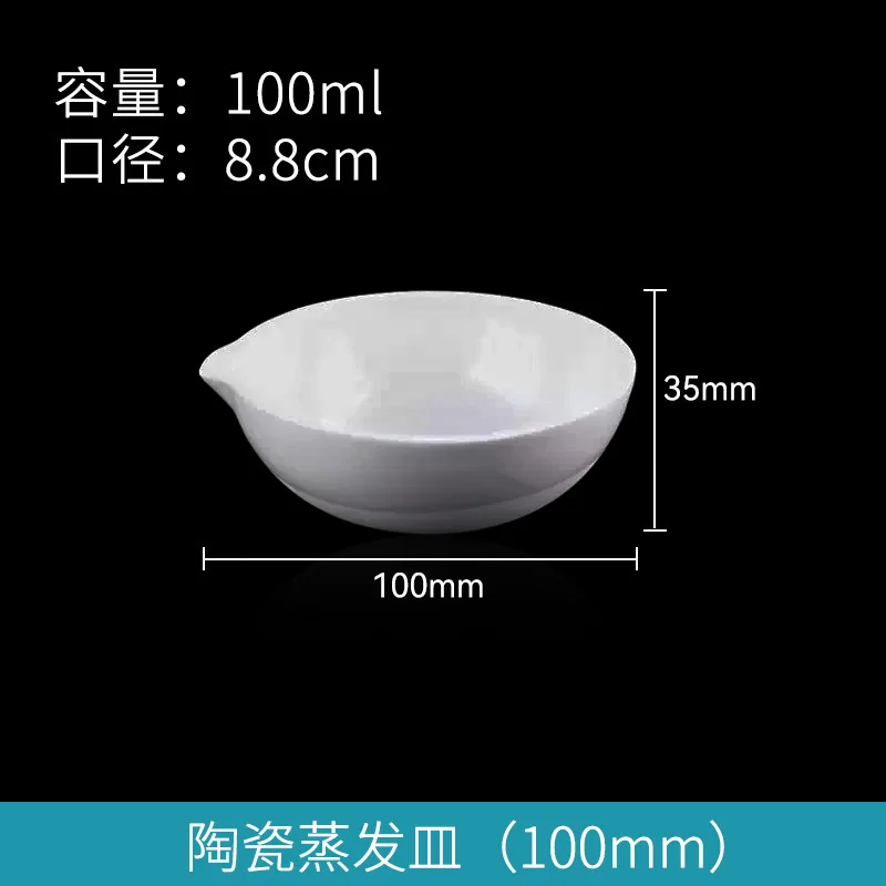 

2Pcs Ceramic Evaporating Basin Durable 100mm White Lab Dish Heat Resistant Chemistry Experiment Laboratory Accessory