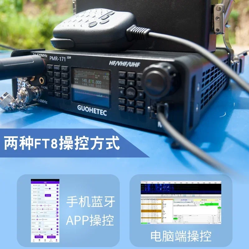 PMR-171 Portable full-frequency full-mode 10W SDR backpack outdoor off-road small shortwave radio view 5