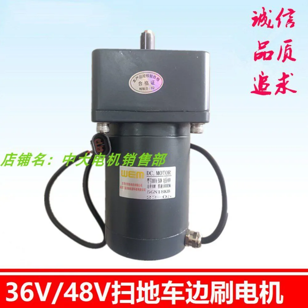 GDM-10SC Sweeper Side Brush Motor 08FA-5GN DC 36V48V Side Brush Motor
