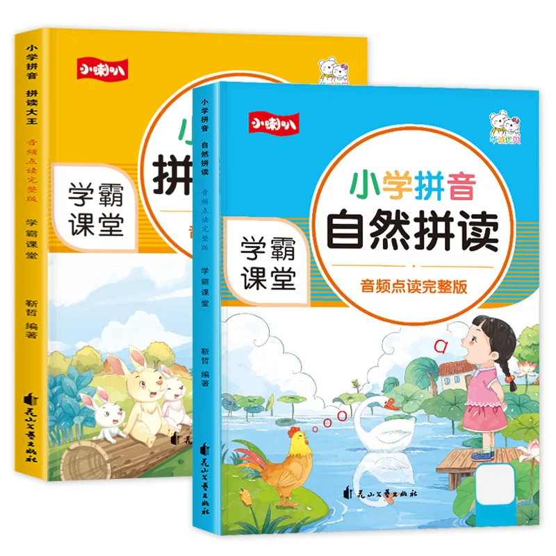 

New Learn Pinyin Pinyin King Phonics First grade Kindergarten Tone Exercises Learning Chinese preschool exercises Libros Livros