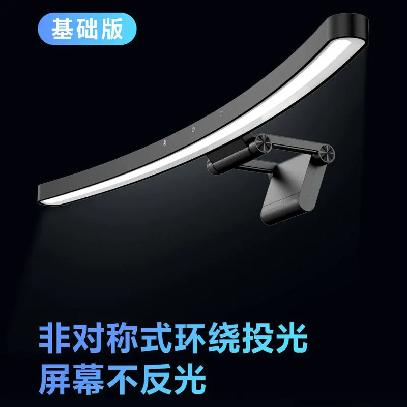 Hanglamp met gebogen scherm Computer oogbeschermingsmonitor Displaylicht Hanglamp voor scherm