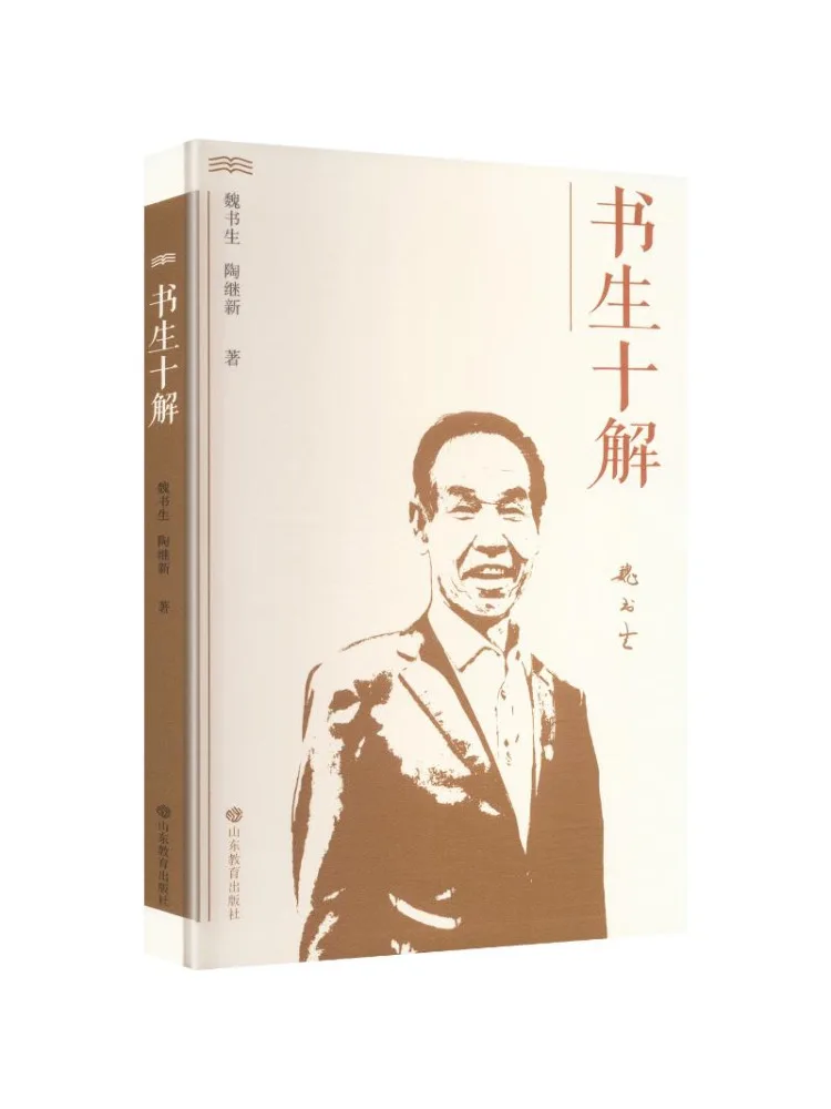Book-Winshare Ten Solutions By a Scholar