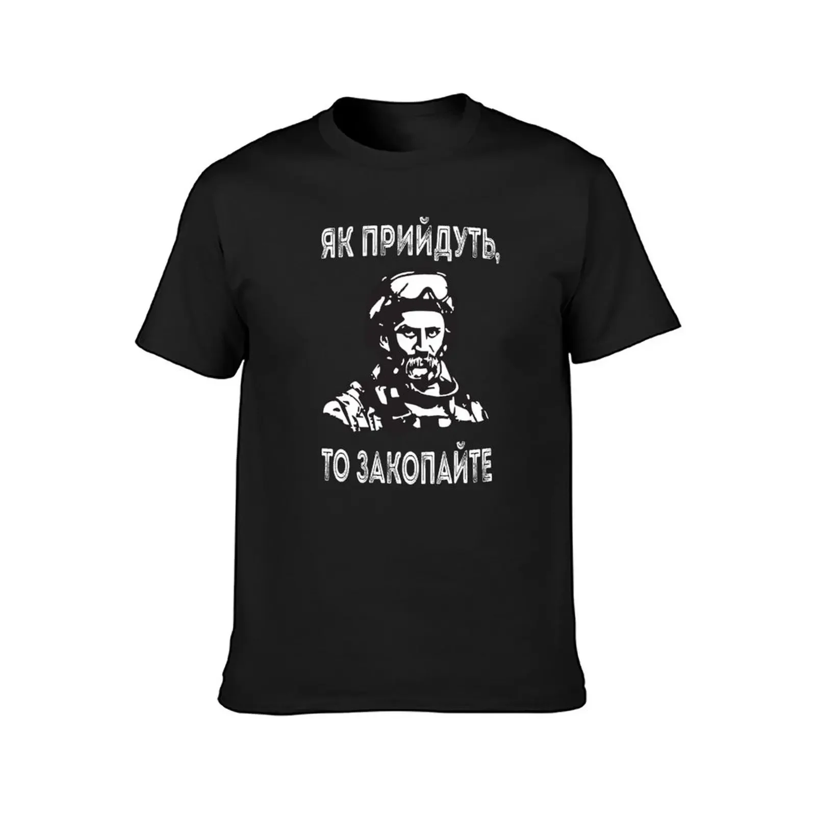 Taras Shevchenko Funny Quote - When They Come, Bury Them T-Shirt summer tops sweat tees big and tall t shirts for men